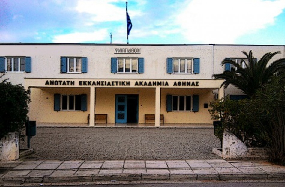 «Η Εκκλησιαστική Εκπαίδευση ‘ΕΝ ΤΑΦΩ’»