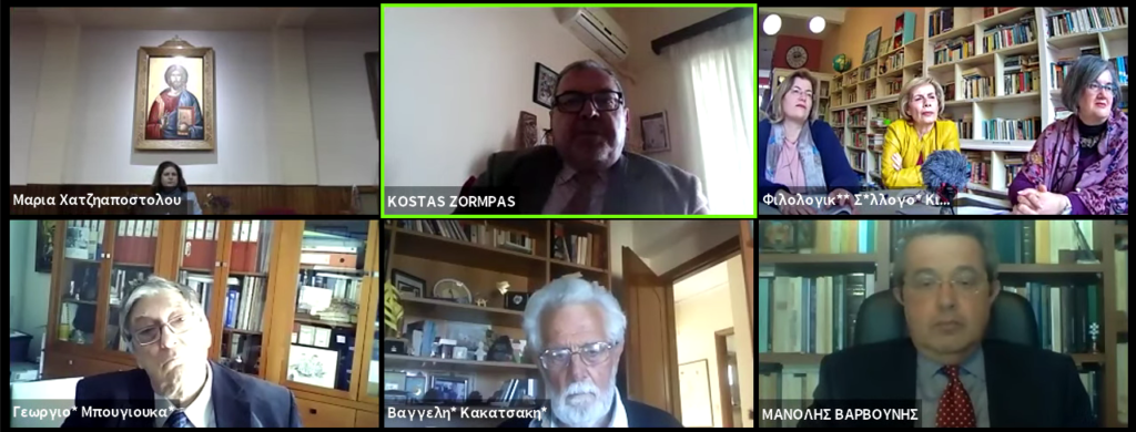 Ημερίδα «Η Ελλάδα μέσα από τα μάτια των ποιητών» στην Ο.Α.Κ.