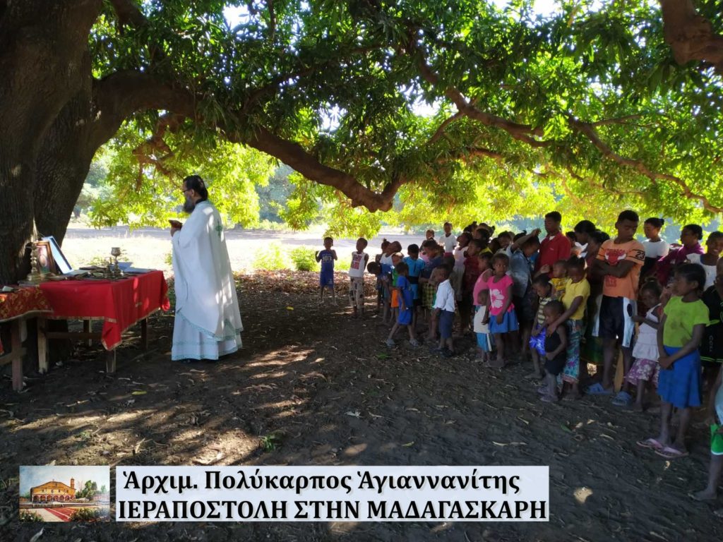Από την Μαδαγασκάρη στα Γιαννιτσά μέσω διαδικτύου