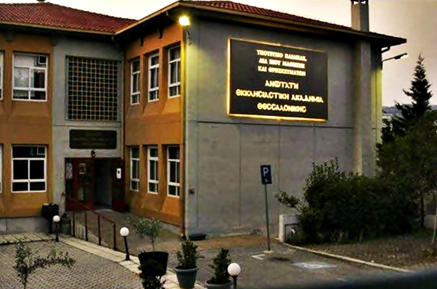 Govt initiative reportedly eyes merger of three ecclesiastical academies in Greece