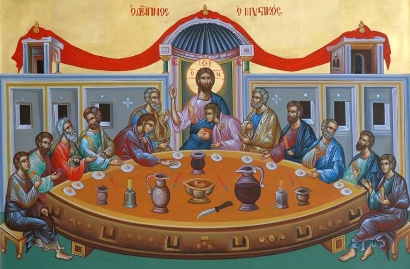 Μεγάλη Πέμπτη