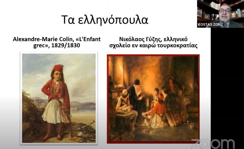 «Σύγχρονη παιδική λογοτεχνία,  200 χρόνια μετά την Ελληνική Επανάσταση»