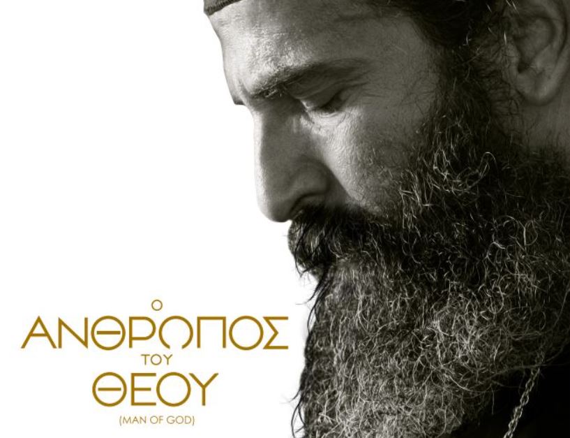 Int’l premiere of film “Man of God”, based on life of St. Nektarios of Aegina