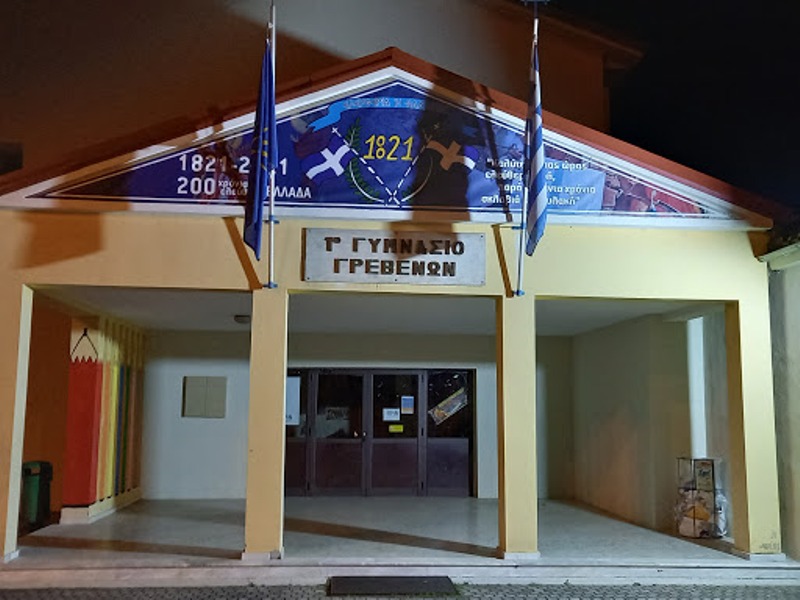 Ευχαριστήρια επιστολή στον Σεβασμιώτατο Μητροπολίτη Γρεβενών