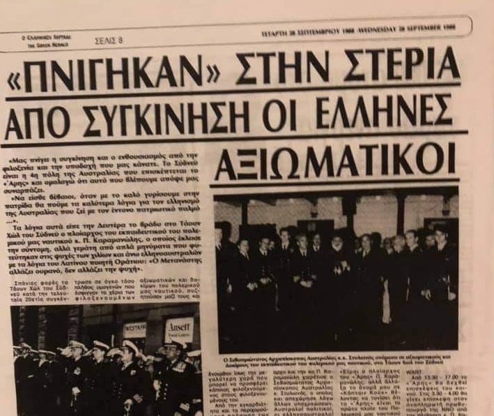 Το ιστορικό ταξίδι του Ελληνικού Πολεμικού Ναυτικού στην Αυστραλία