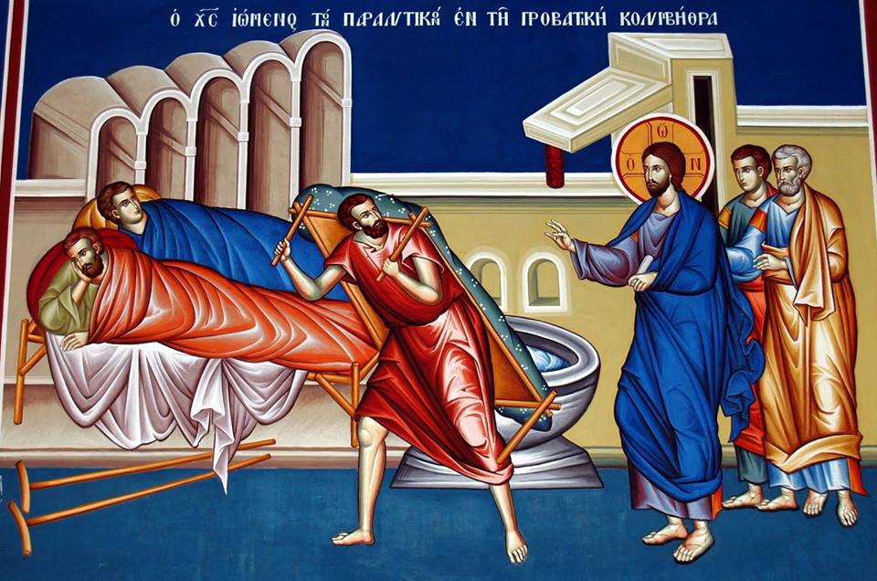 Κήρυγμα της Κυριακής του Παραλύτου (23-5-2021)