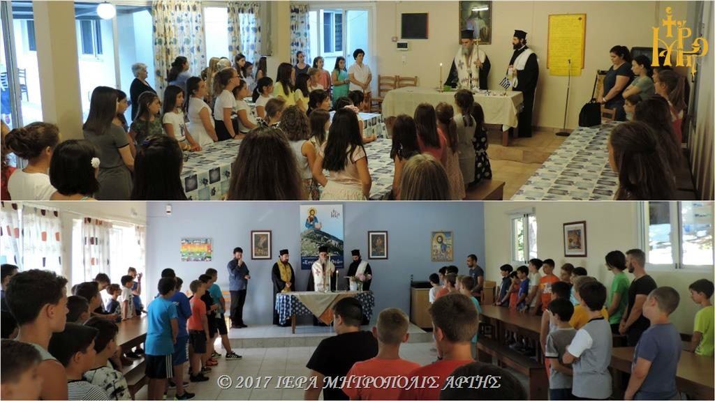 Δεν θα λειτουργήσουν οι κατασκηνώσεις της Ι. Μητροπόλεως Άρτης