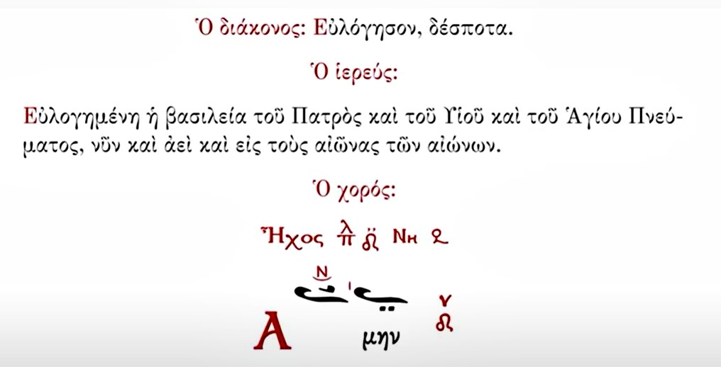 «Ευλογημένη η Βασιλεία», Ειρηνικά (ΗΧΗΤΙΚΟ)