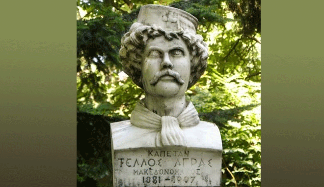Ο μακεδονομάχος Τέλλος Άγρας