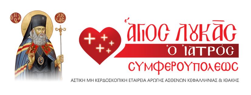 Μηχάνημα αποκατάστασης καταρράκτη & γλαυκώματος από τον «Άγιο Λουκά»