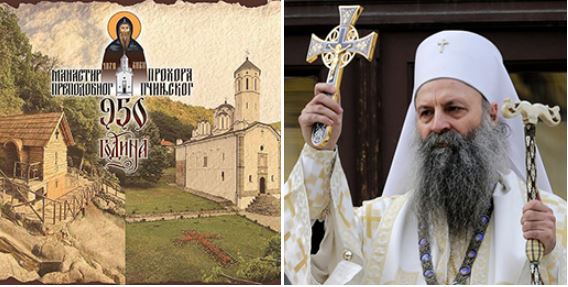 Πατριάρχης Σερβίας Πορφύριος: Τι σημαίνει η ενότητα του «ἵνα ὦσιν ἓν»