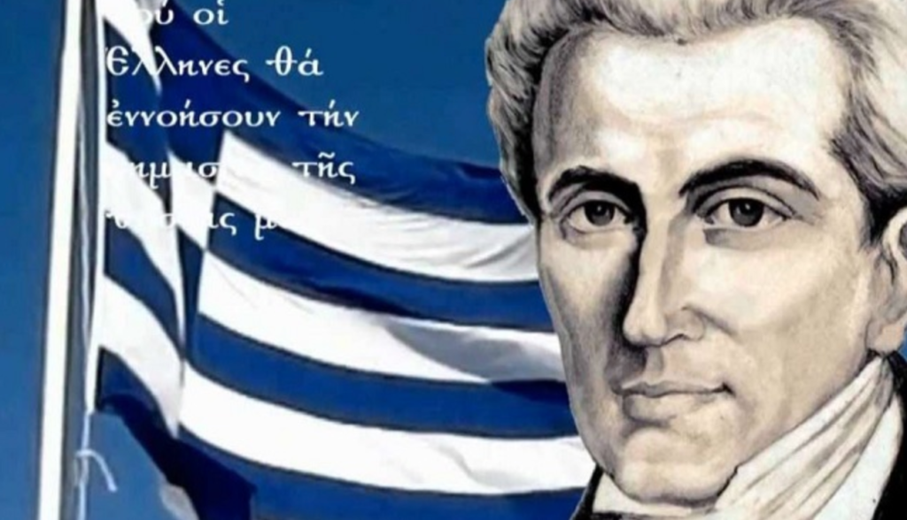 «Το πρόσωπο που προσπάθησε να δημιουργήσει συγκροτημένο πολιτικό σύστημα στην Ελλάδα»