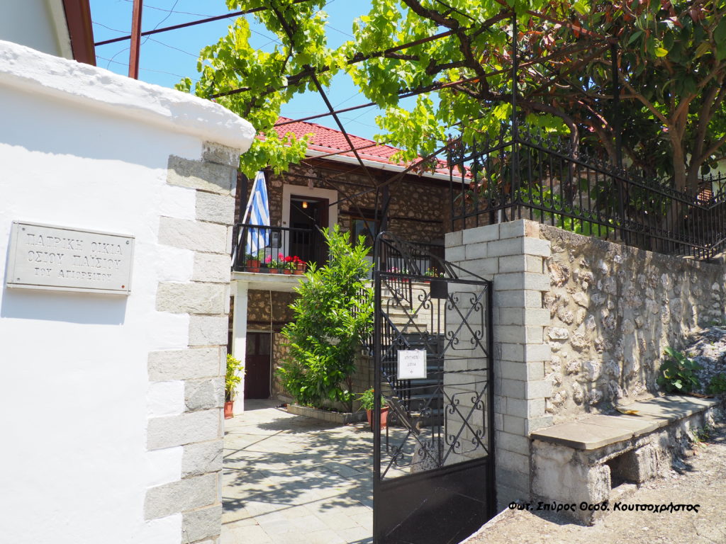 Η οικία του Αγίου Παϊσίου στην Κόνιτσα και ο ερχομός της εορτής