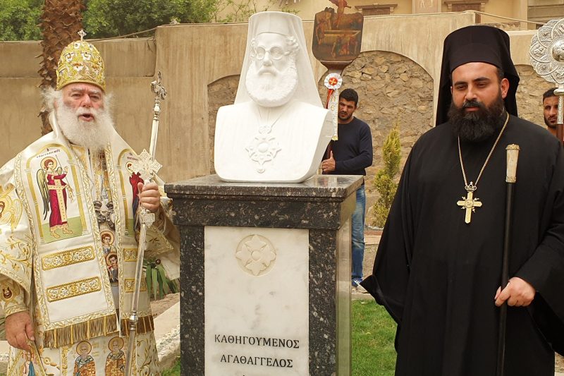 Μνημόσυνο για τους κεκοιμημένους θα τελέσει ο Πατριάρχης Αλεξανδρείας