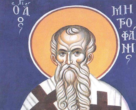 Άγιος Μητροφάνης Αρχιεπίσκοπος Κωνσταντινουπόλεως