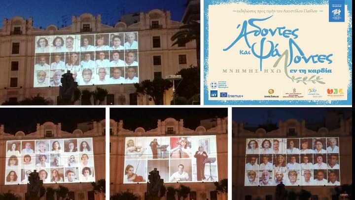 Καβάλα: Μουσικό Οδοιπορικό παιδιών για τα 200 χρόνια από την Επανάσταση