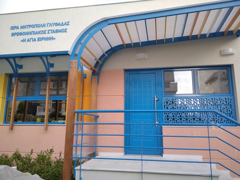 Ξεκίνησαν οι εγγραφές για τον παιδικό σταθμό «Αγία Ειρήνη»