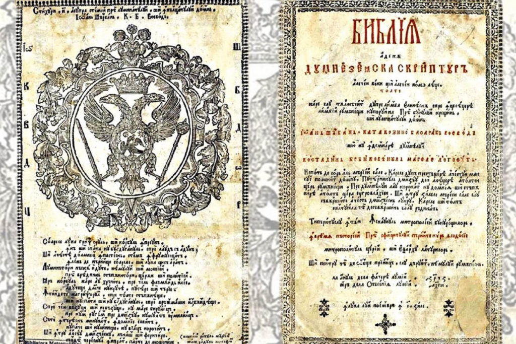 Corespondenţe terminologice greceşti şi latine în limbajul liturgic