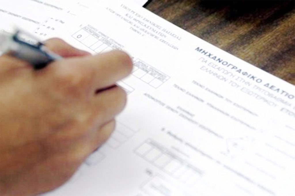 Υπ. Παιδείας: Άνοιξε η πλατφόρμα για την υποβολή των μηχανογραφικών