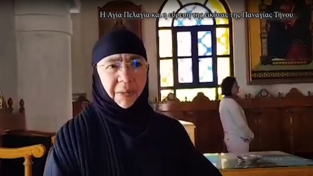 Η Αγία Πελαγία και η εύρεση της εικόνας της Παναγίας της Τήνου