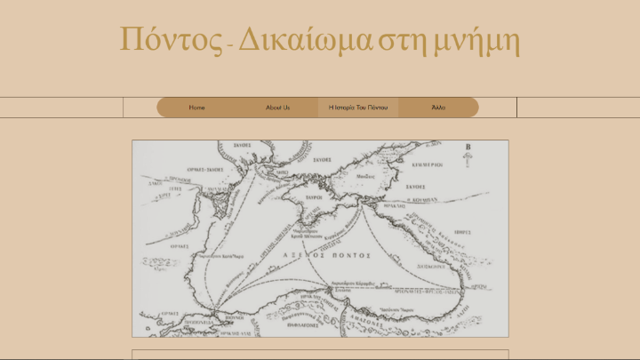 Bράβευση ιστοσελίδας μαθητών για τον Ποντιακό Ελληνισμό