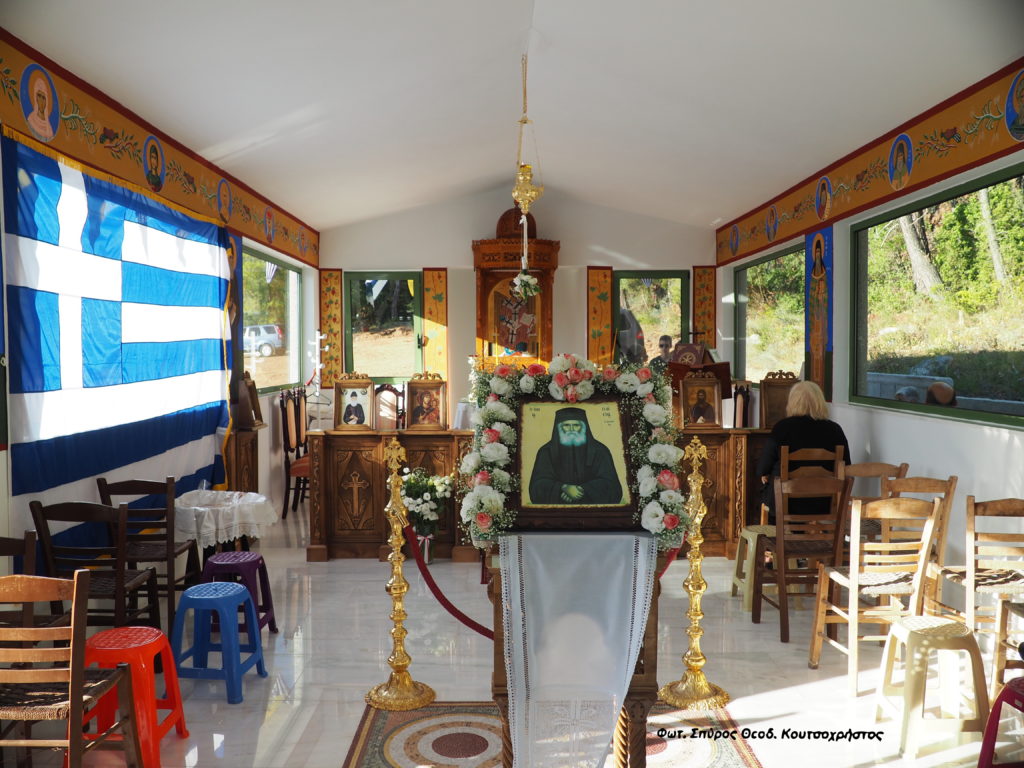 Πανηγυρίζει ο μοναδικός ναός του Αγίου Παϊσίου Αγιορείτου σε Αττική-Βοιωτία