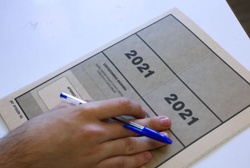 ΠΑΝΕΛΛΑΔΙΚΕΣ 2021: Αύριο το μεσημέρι τα αποτελέσματα