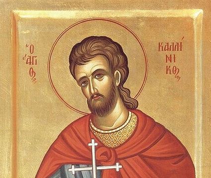 Ο Άγιος μάρτυς Καλλίνικος