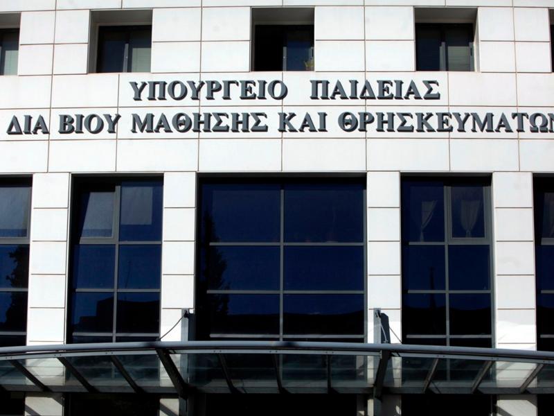 Πρόσκληση για μόνιμο διορισμό σε 11.700 εκπαιδευτικούς
