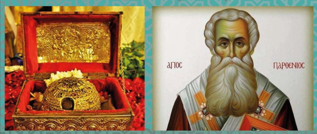 Υποδοχή Τιμίας Καράς Αγίου Παρθενίου του Λαμψάκου στην Καλαμαριά