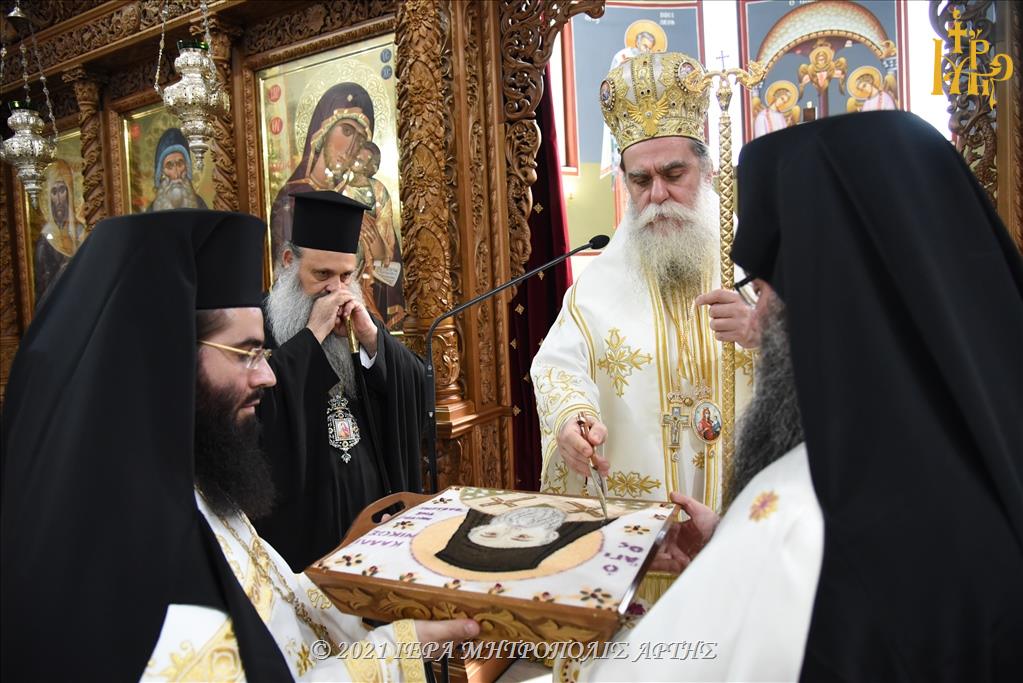 Ονομαστήρια του Μητροπολίτη Άρτης κ. Καλλινίκου