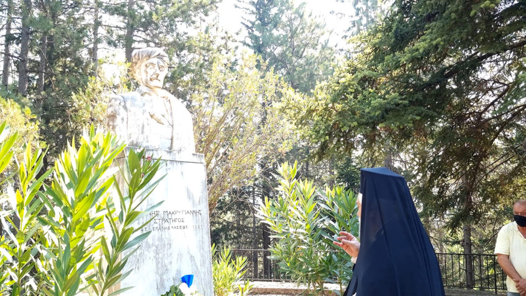 Μνημόσυνο στον ήρωα Ιωάννη Μακρυγιάννη