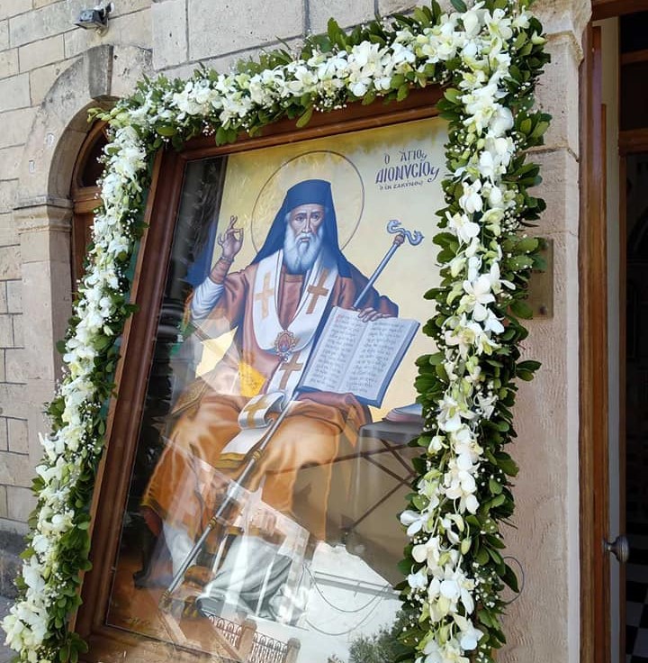 Λαμπρή γιορτή στο Νοσοκομείο Αιγίνης “Ο Άγιος Διονύσιος”