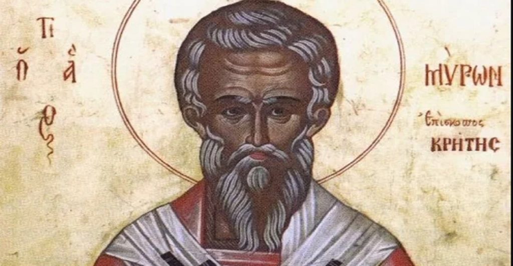 Μνήμη του Αγίου Μύρωνος, επισκόπου Κρήτης