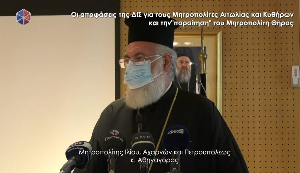 ΔΙΣ: Απαντήσεις Μητροπολίτη Ιλίου στην Pemptousia TV για Μητροπολίτες Κυθήρων, Αιτωλίας και Θήρας