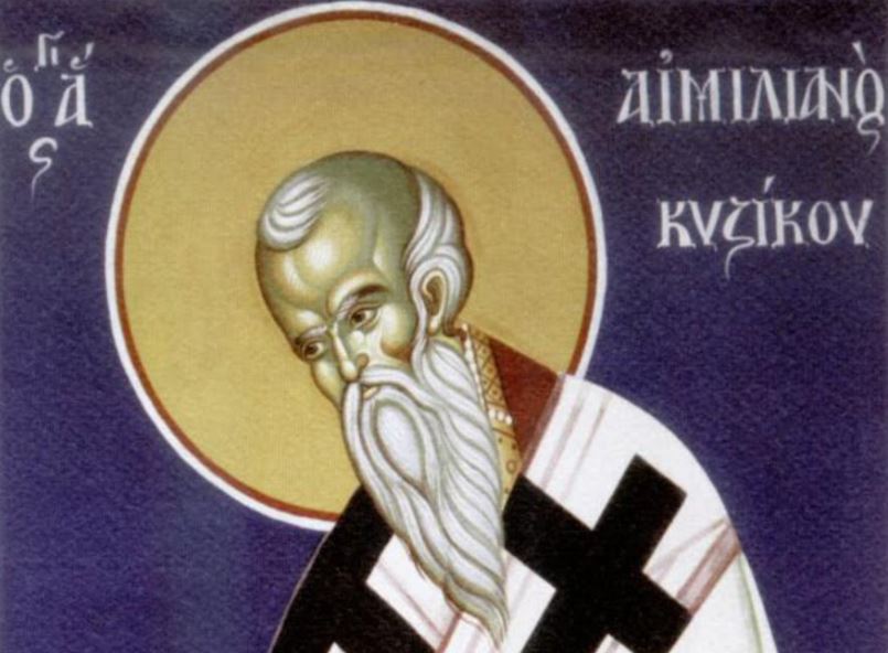 Μνήμη του Αγίου Αιμιλιανού του Ομολογητού