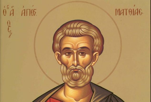 Άγιος Ματθίας ο Απόστολος