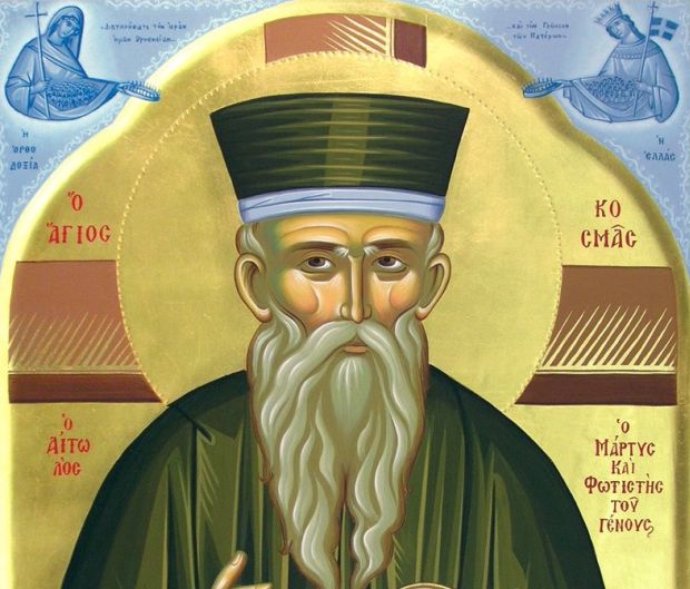 PEMPTOUSIA.TV: Μη χάσετε σήμερα αφιερώματα για τον Άγιο Κοσμά τον Αιτωλό