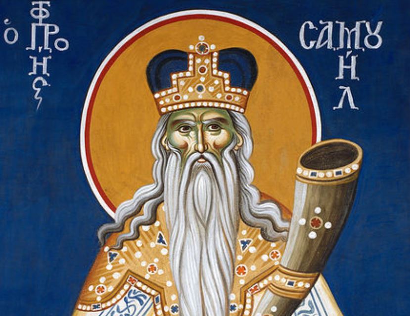 20 Αυγούστου: Εορτάζει ο Προφήτης Σαμουήλ