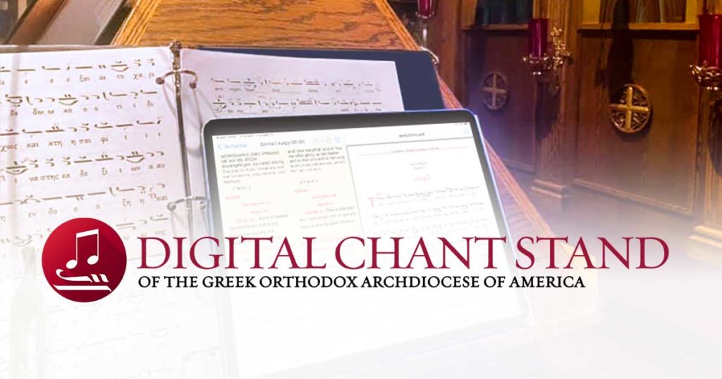 Greek Orthodox Archdiocese of America Acquires Popular Byzantine Chant Resource “AGES Initiatives”