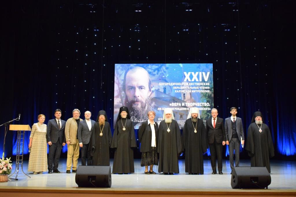 В Калуге состоялось открытие XXIV Богородично-Рождественских образовательных чтений