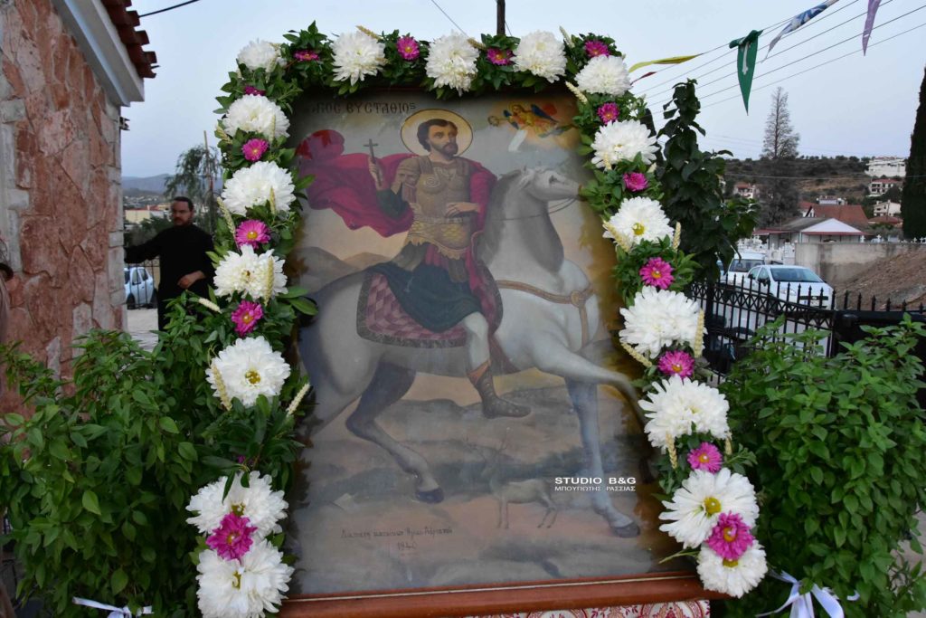 Ναύπλιο: Τον Άγιο Ευστάθιο γιόρτασαν στον Άγιο Αδριανό (Κατσίγκρι)