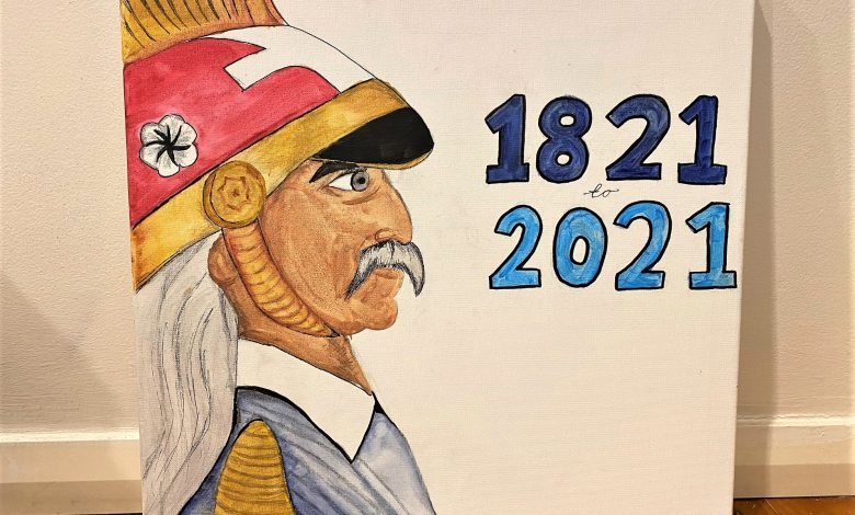 Organisational Committee for Greek National Day: Competition “AMBASSADORS 200”