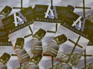 Излезе септемврийският брой на списание „Алтернатива“