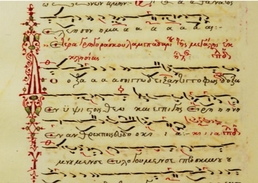 Εγγραφές στις Σχολές Βυζαντινής Μουσικής της Μητροπόλεως Αιτωλίας και Ακαρνανίας
