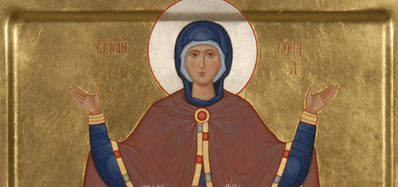 القدّيسة صوفيّا الشهيدة وبناتها الثلاث‎ ‎إيمان ورجاء ومحبة (+ حوالي ١٣٧م):