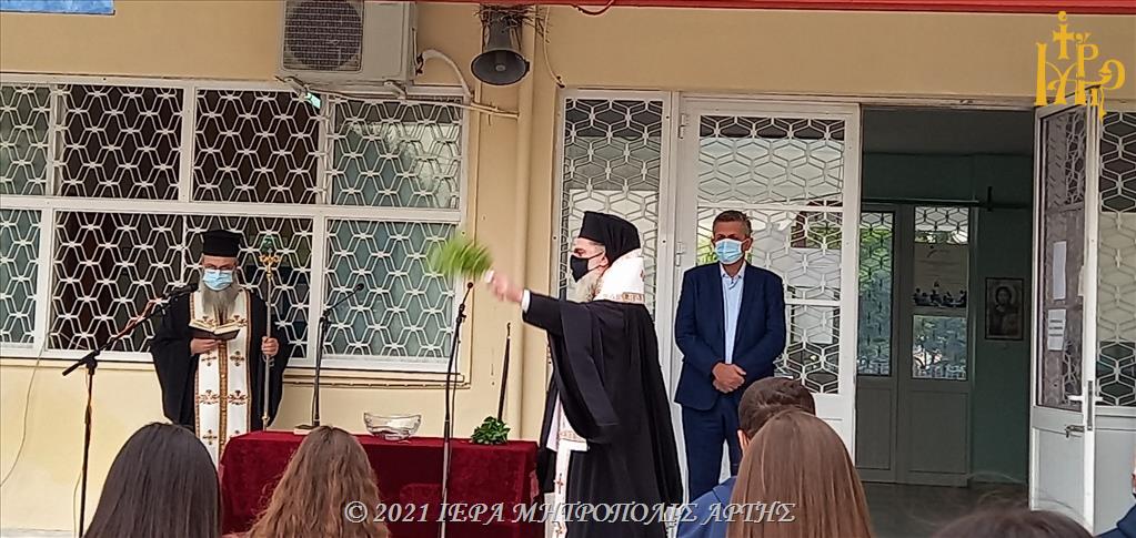 Η ευχή του Μητροπολίτη Άρτης προς τους μαθητές