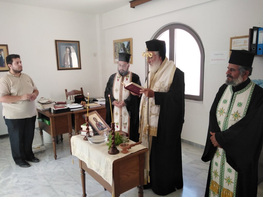 Αγιασμός στα γραφεία της Μητρόπολης Αρκαλοχωρίου