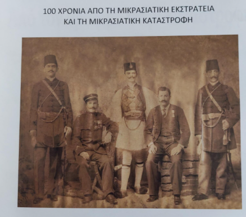 Επετειακή έκδοση της Ι.Μ. Μαρωνείας για τη Μικρασιατική Καταστροφή