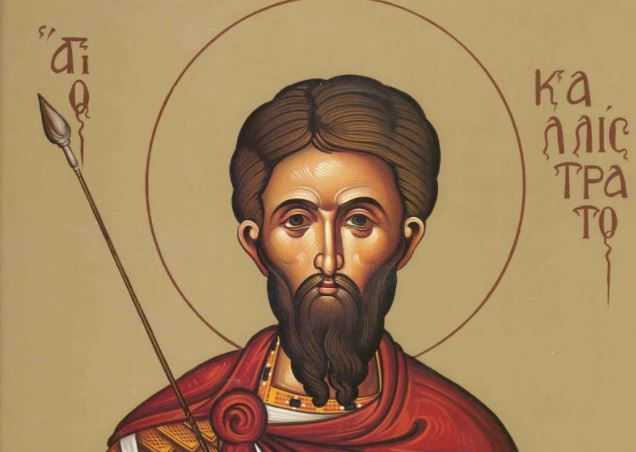 27 Σεπτεμβρίου: Εορτάζει ο Άγιος Καλλίστρατος